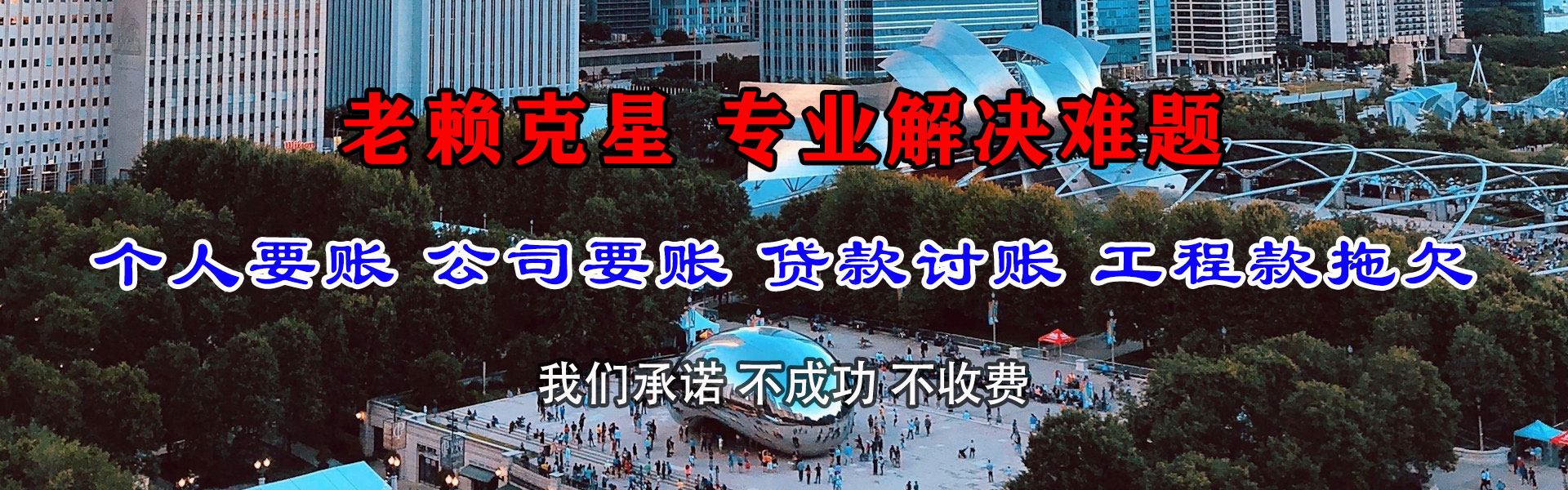 金寨讨账公司
